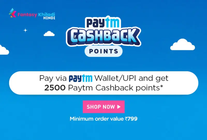 Paytm Cashback Promo Code