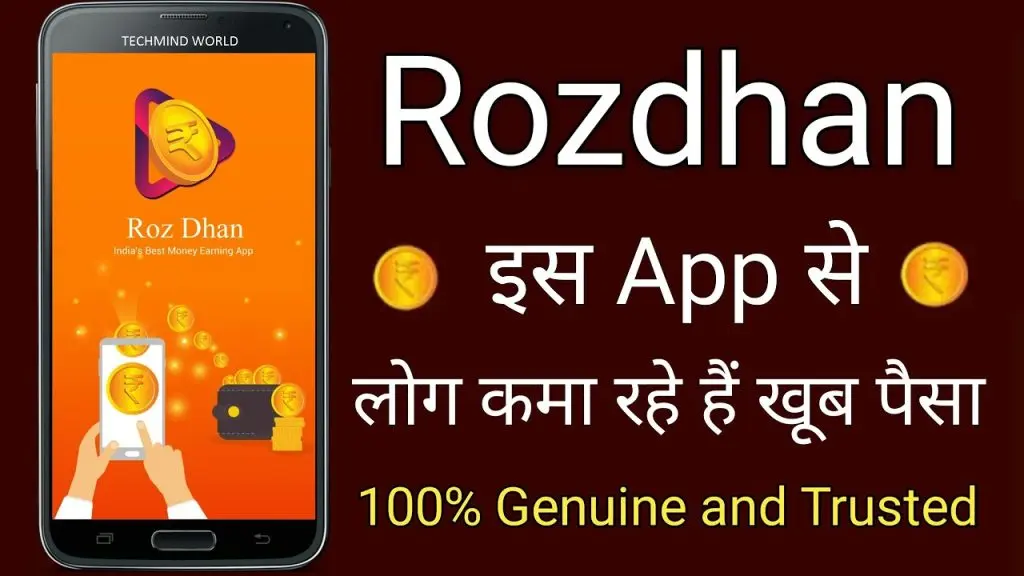 Rozdhan paise kamane wala app