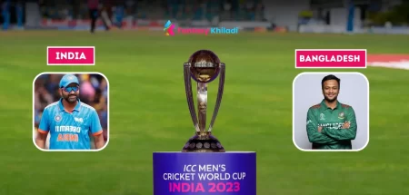 India vs Bangladesh World Cup 2023: कब होगा, कहा होगा, मैच का समय, पूरा शेड्यूल, भारत- बांग्लादेश के मैच की सारी जानकारी 