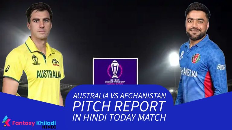 Australia vs Afghanistan Pitch Report in Hindi Today Match
