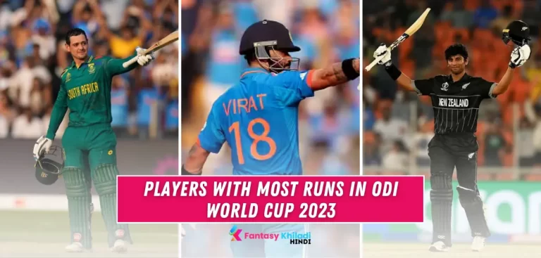 World Cup 2023 में अंतरराष्ट्रीय क्रिकेट में सबसे ज्यादा रन बनाने वाले 10 बल्लेबाज लिस्ट
