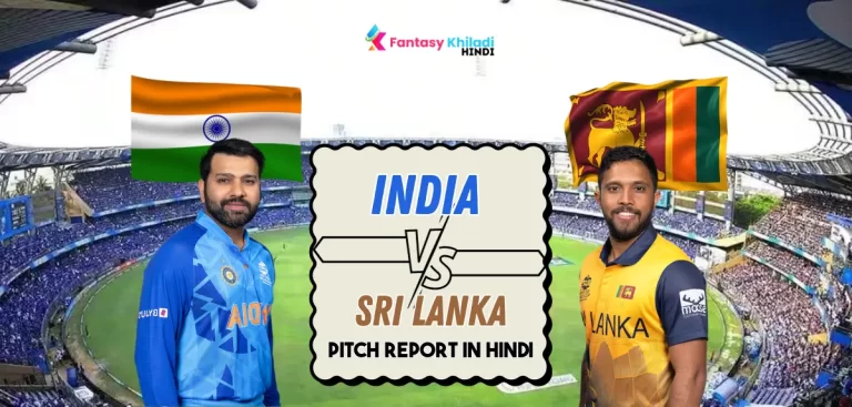 IND vs SL Pitch Report in Hindi Today Match:  वानखेड़े में छक्के - चौकों की बारिश के लिए तैयार रहे दर्शक