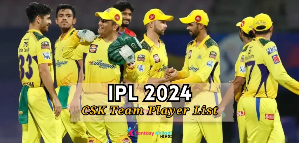 IPL 2024 CSK Team : लो हो गया ऐलान, चेन्नई की टीम से बहार होने वाला है यह बड़ा खिलाडी, जाने पूरी रिलीज, रिटेन लिस्ट