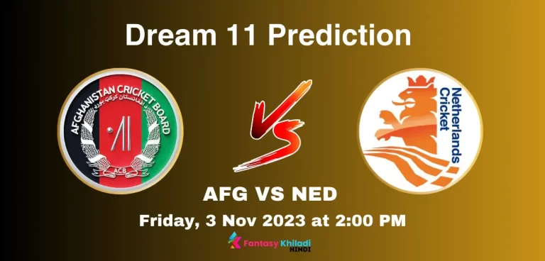 NED Vs AFG Dream 11 Prediction Today Match: प्लेइंग इलेवन, पिच रिपोर्ट, Fantasy Tips, इंजरी अपडेट - ODI वर्ल्डकप 2023