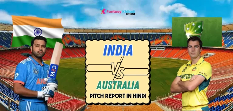 ODI World final 2023 – AUS vs IND Pitch Report in Hindi Today Match: 2003 में मिली हार का बदला लेने उतरेगी भारतीय टीम