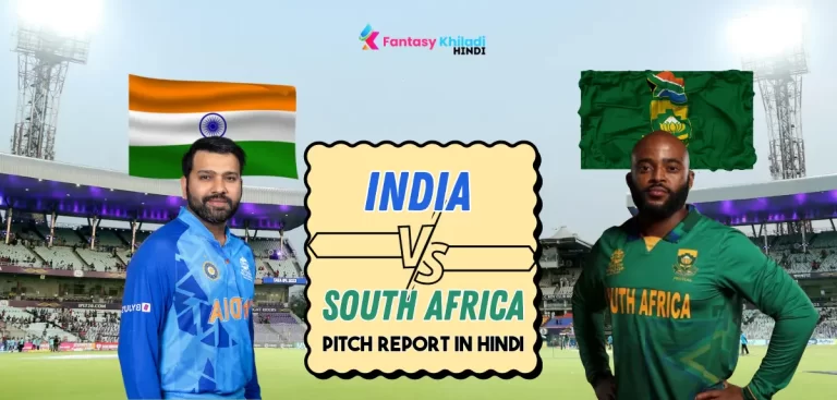 IND vs SA Pitch Report in Hindi Today Match:  ईडन गार्डन्स में रोहित के सामने होगी बावुमा की चुनौती