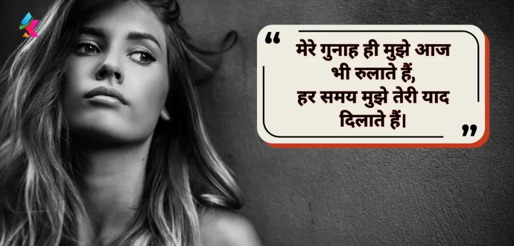Heart Touching Emotional Quotes in Hindi | 50+ इमोशनल कोट्स हिंदी में