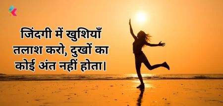 Top 100+ Heart Touching Life Quotes in Hindi 2024