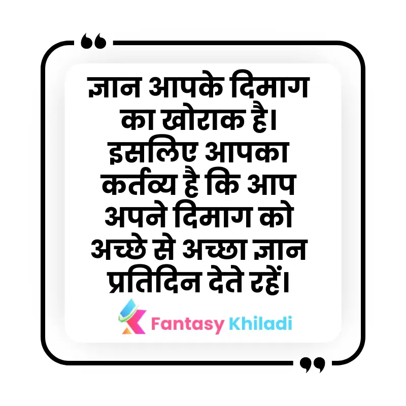 motivational quotes in hindi for students download