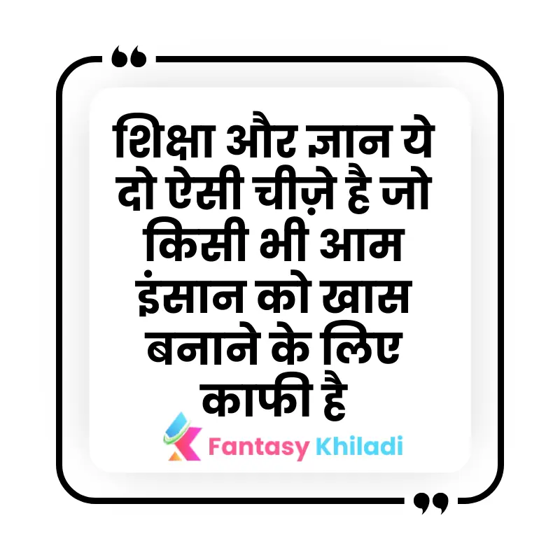 motivational quotes in hindi for students success