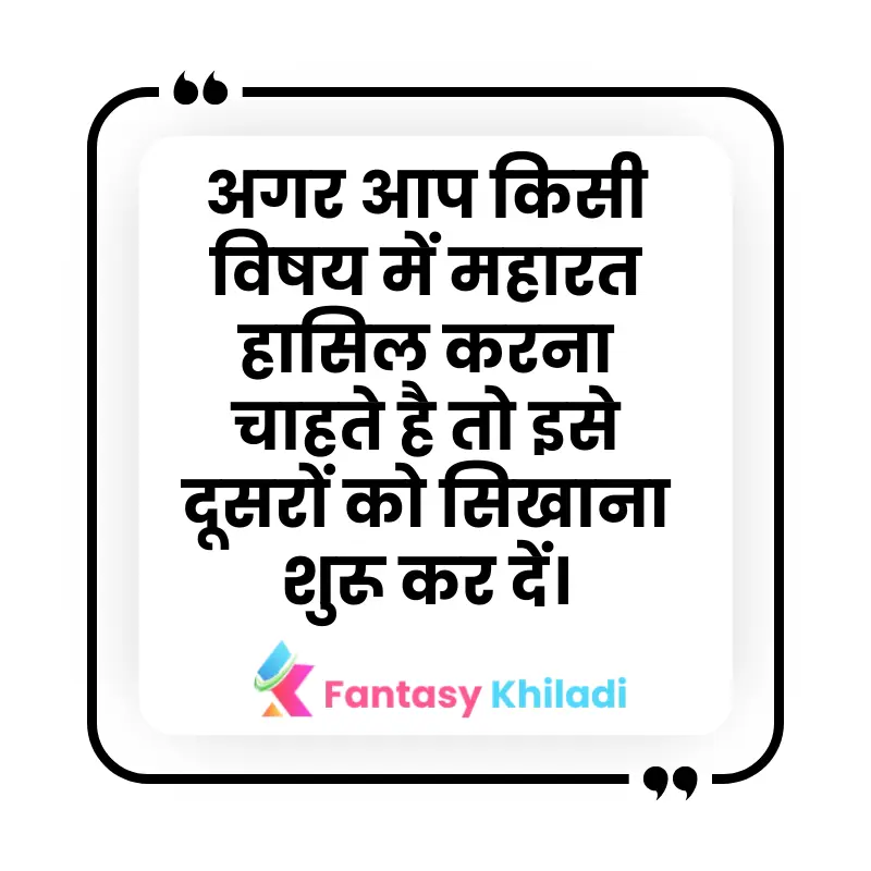 education motivational quotes in hindi for students
