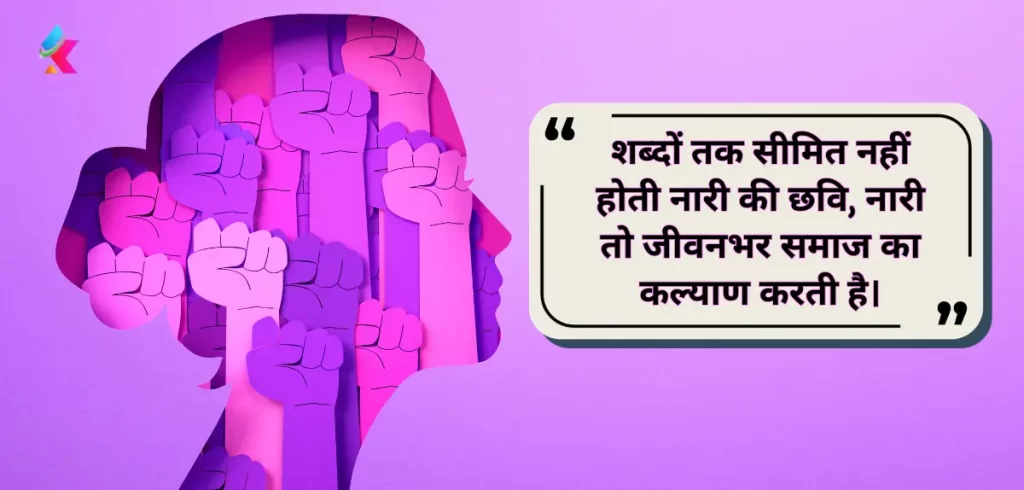 Top 50+ Women Empowerment Quotes in Hindi