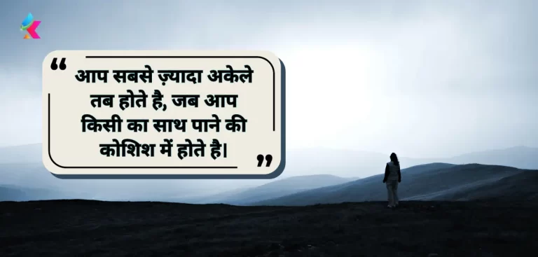 Top 50+ Motivational Alone Quotes in Hindi