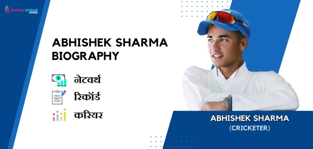 Abhishek Sharma Biography in Hindi