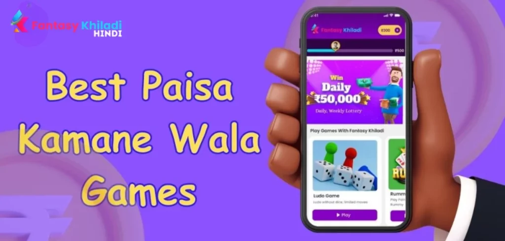 Top 21 Online Paisa Kamane Wala Game 2024 - फ्री में सबसे ज्यादा पैसा कमाने वाला गेम