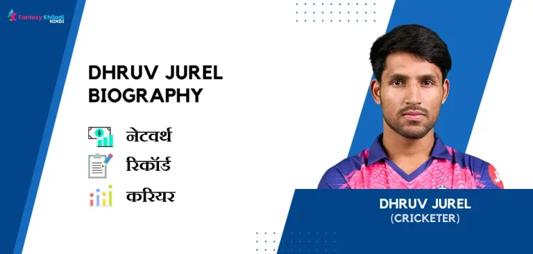 Dhruv Jurel Biography in Hindi