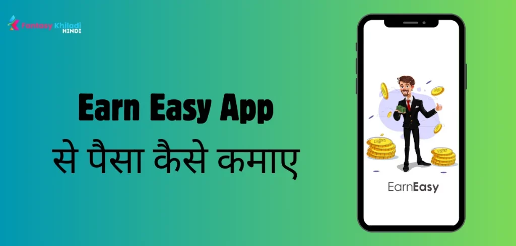 Earn Easy App se paise kaise kamaye