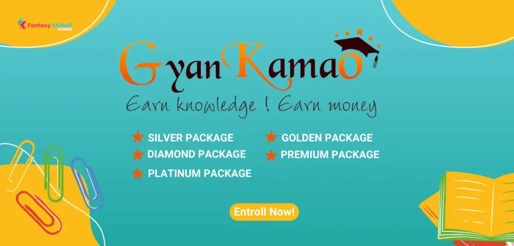 Gyan Kamao kya hai aur isse paise kese kamae : 2024 मे Gyan Kamao से पैसा कैसे कमाए 