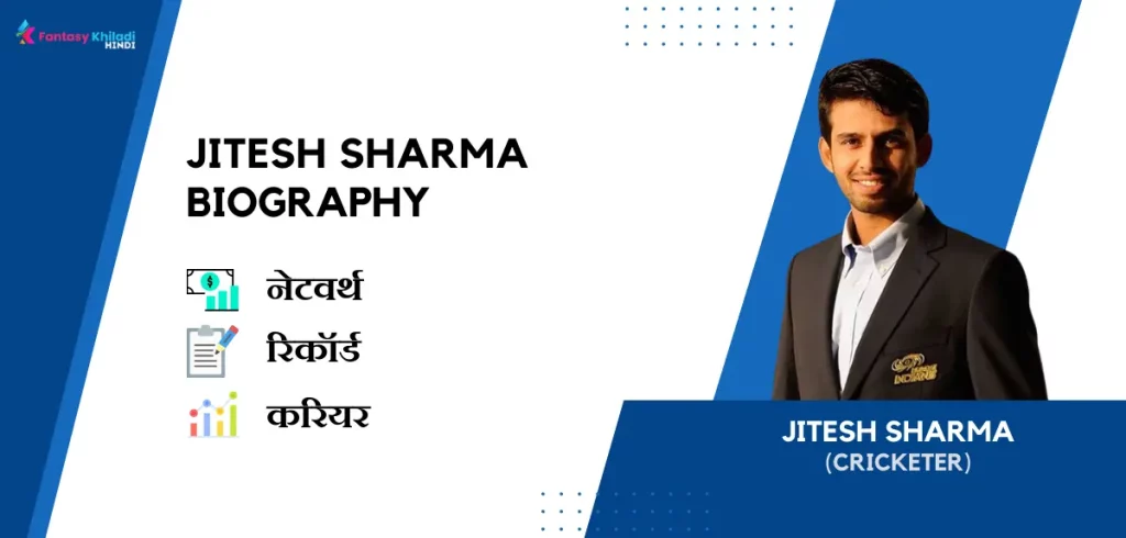 Jitesh Sharma Biography in Hindi