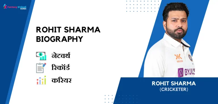 Rohit Sharma Biography in Hindi