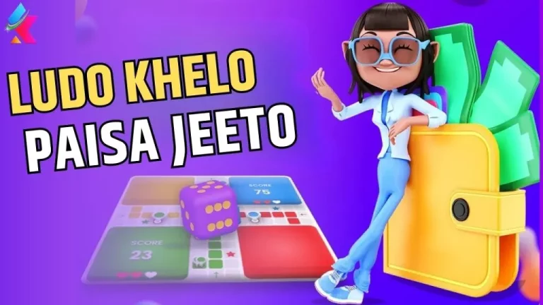 Best Ludo Khelo India Aur Paisa Jeeto (Kamao) | लूडो गेम खेलो पैसा जीतो 2024