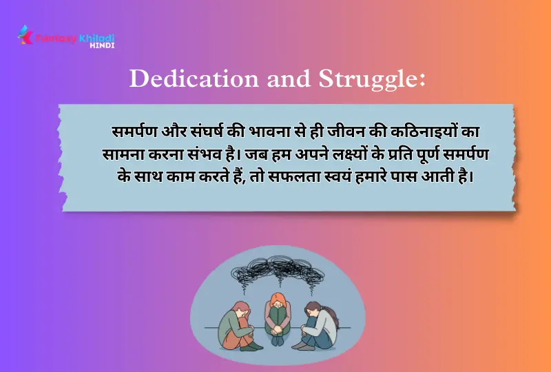 psychology Facts in hindi about Dedication and Struggle