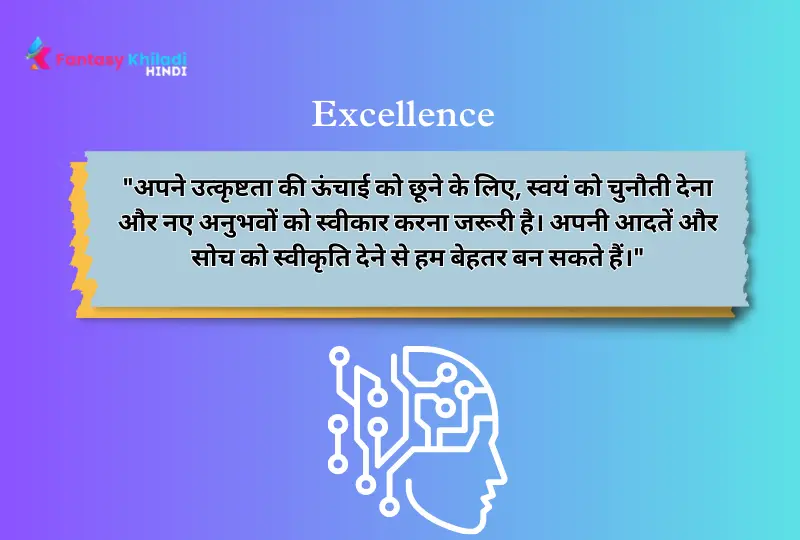 psychology Facts in hindi about Excellence