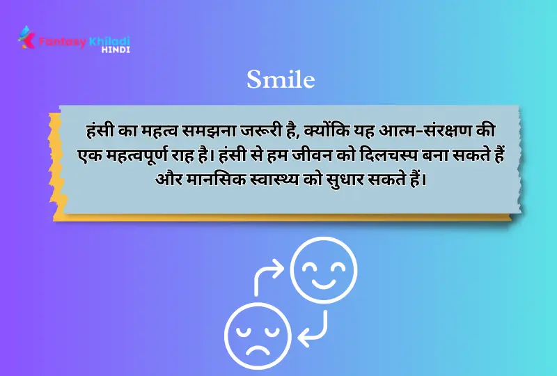 psychology Facts in hindi about smile