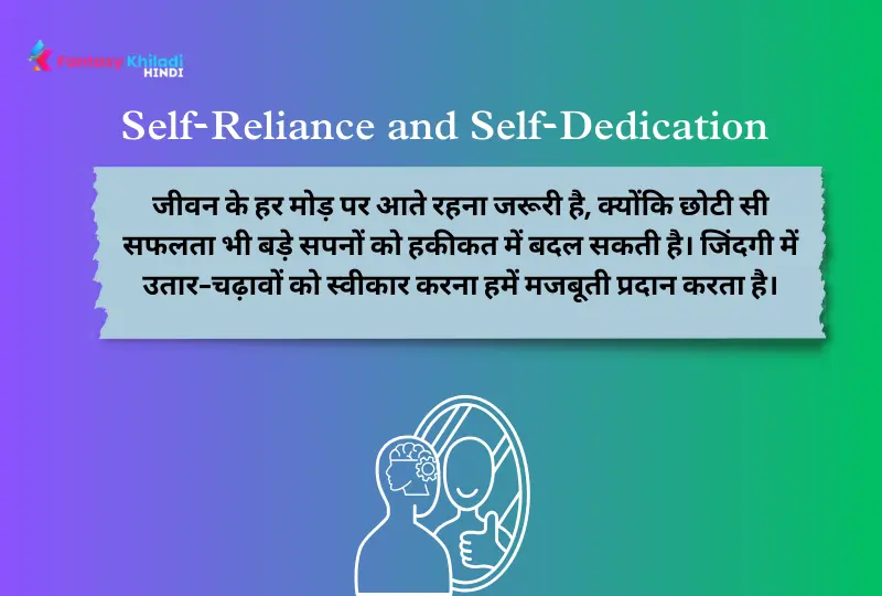 psychology Facts in hindi about Self-reliance and self-dedication