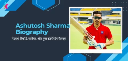 Ashutosh Sharma Biography In Hindi