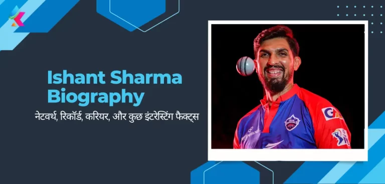 Ishant Sharma Biography In Hindi 2024