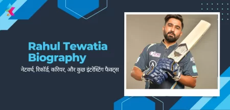 Rahul Tewatia Biography in Hindi