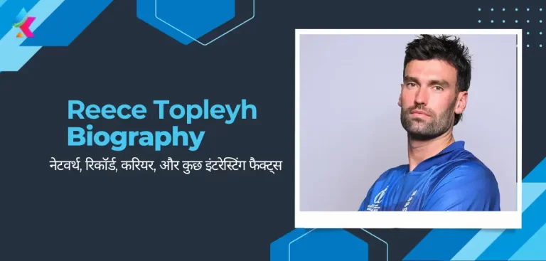 Reece Topleyh Biography In Hindi 2024