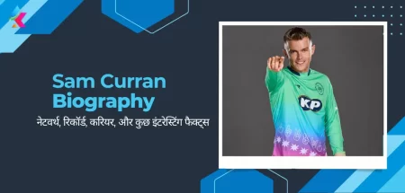 Sam Curran Biography In Hindi 2024