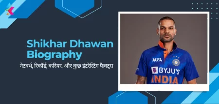 Shikhar Dhawan Biography In Hindi 2024
