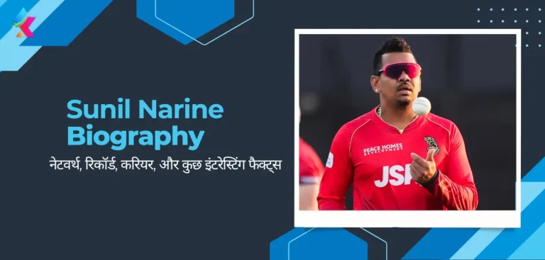 Sunil Narine Biography In Hindi