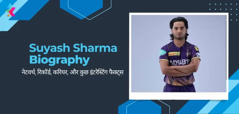 Suyash Sharma Biography In Hindi 2024