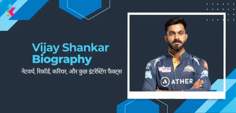 Vijay Shankar Biography In Hindi