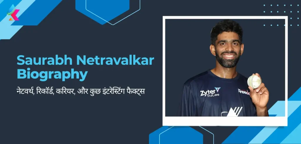 Saurabh Netravalkar Biography In Hindi 2024