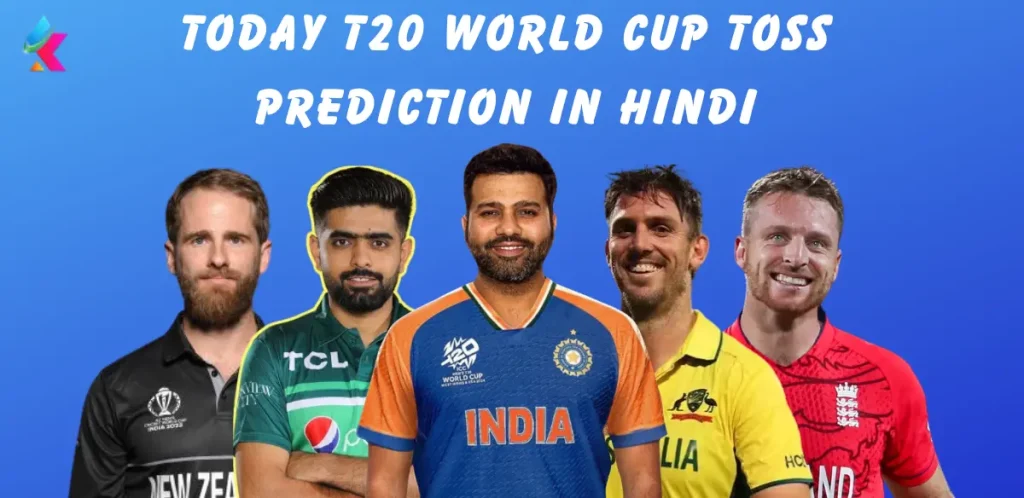 Today Toss Prediction in Hindi