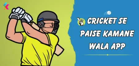 Cricket Se Paise Kamane Wala App
