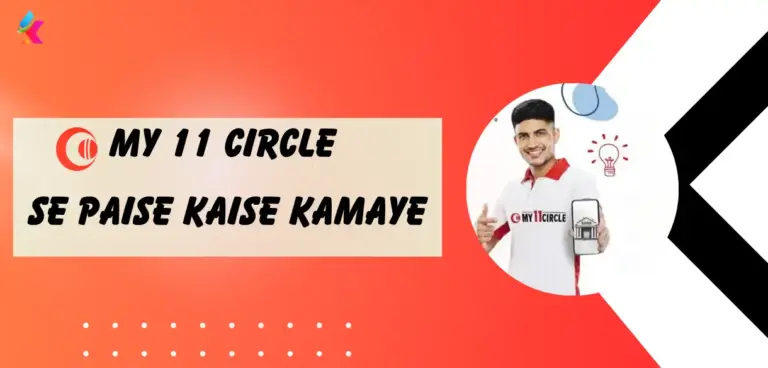 MY 11 Circle se Paise Kaise Kamaye