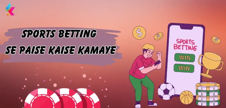 Sports Betting Se Paise Kaise Kamaye